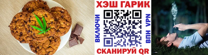 Еда ТГК марихуана  Североморск 