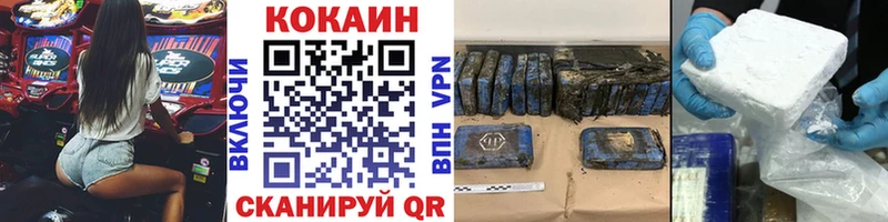 купить наркотики сайты  Североморск  Cocaine Columbia 