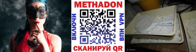 МЕТАДОН кристалл Североморск